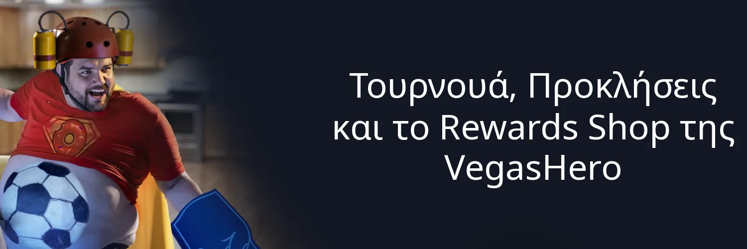 Τουρνουά, Προκλήσεις και το Rewards Shop της VegasHero